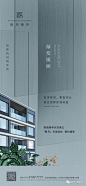 地产系列刷屏