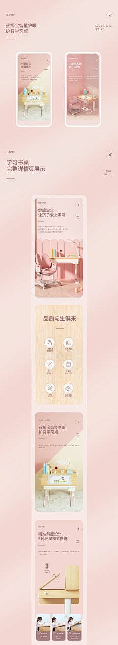 Xm_夏末采集到母婴详情