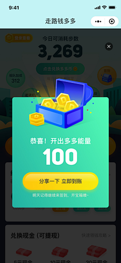 夏了夏天zzz采集到UI-弹窗