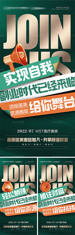 废仔是怎样练成的采集到AAA 微商海报版式