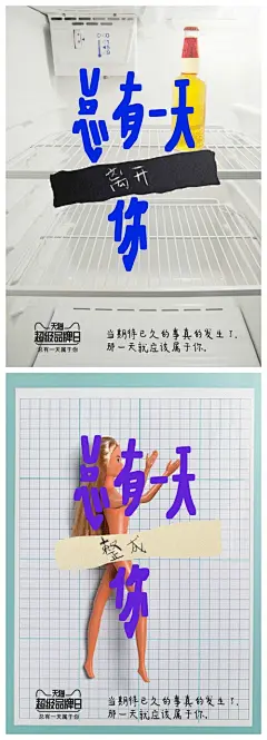 天猫“超级品牌日”登场，一系列gif海报好精彩