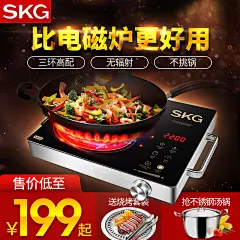 SKG电陶炉茶炉电磁炉家用电器家电钻展直通车海报设计 更多设计资源尽在黄蜂网http://woofeng.cn/