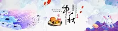 中秋节文化创意海报设计