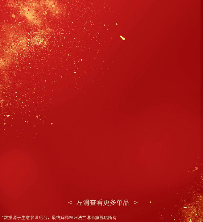 法兰琳卡旗舰店