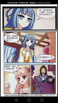 【飒漫画】风起苍岚-兴趣部落