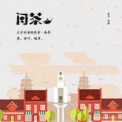 yun012采集到岭南