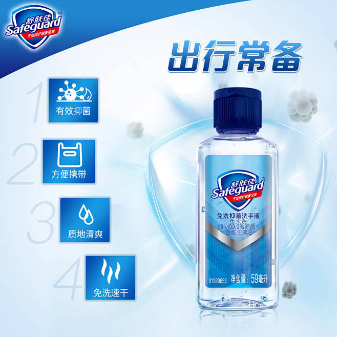 舒肤佳儿童抑菌免洗洗手液59ml*3 家...