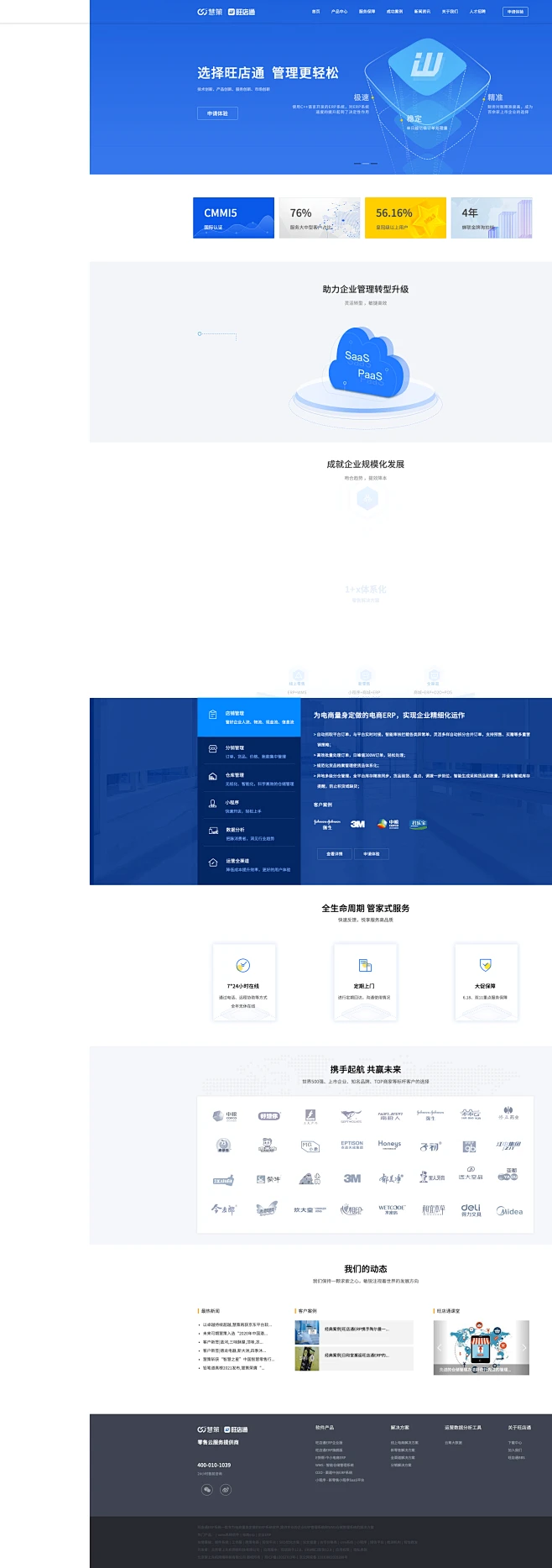 旺店通erp官网|电商erp系统软件_wms仓储管理系统-B2B2C平台解决方案提供商-花瓣网
