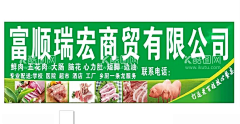 商贸公司  - 源文件下载【酷图网】肉类批发名片,鲜肉批发名片,羊肉批发名片,牛肉批发名片,猪肉,牛肉,羊肉,鸡肉,肉食配送,肉类配送,配送,肉店名片,猪肉批发,肉食批发,肉类批发,熟食,名片,熟食店,小菜,肉食名片,生肉名片,熟肉名片,熟食名片,肉食,猪肉店名片,牛肉店名片,羊肉店名片,肉店名片设计,肉类名片,肉食加工