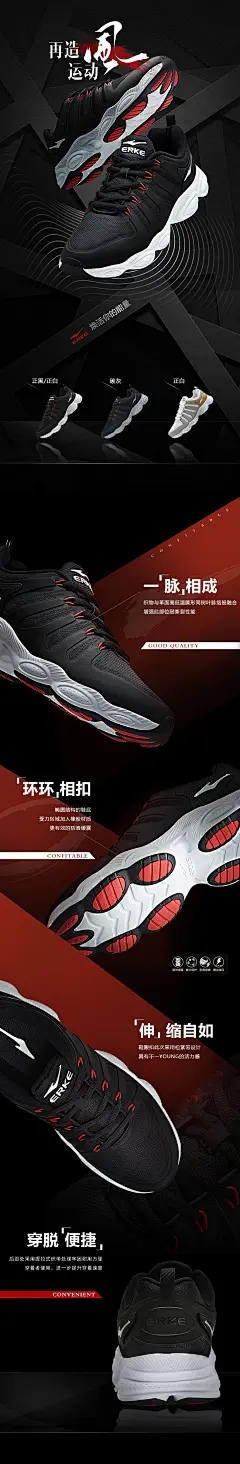 鸿星尔克 运动鞋详情