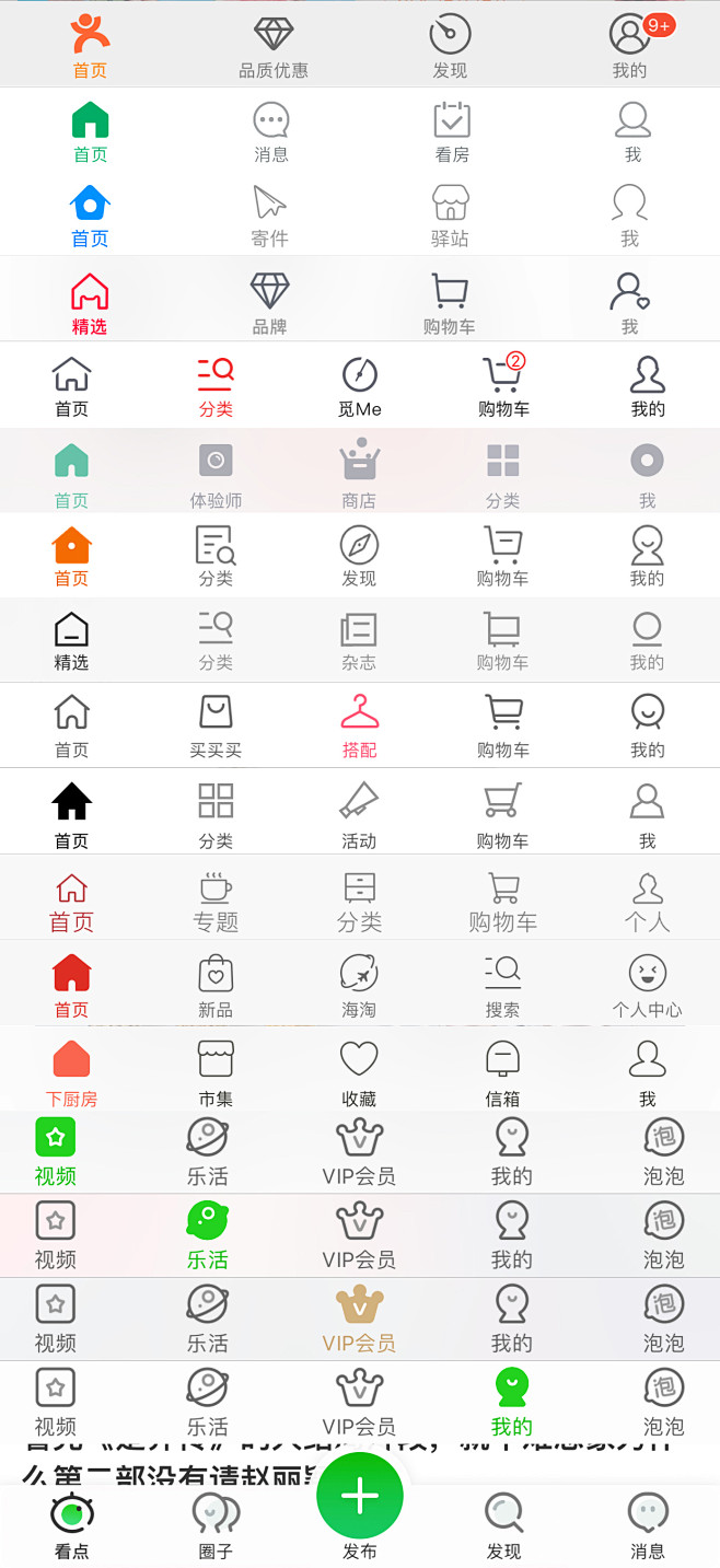 首页icon