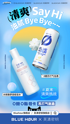 还好我很甜采集到NICE海报
