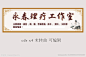 理疗馆招牌