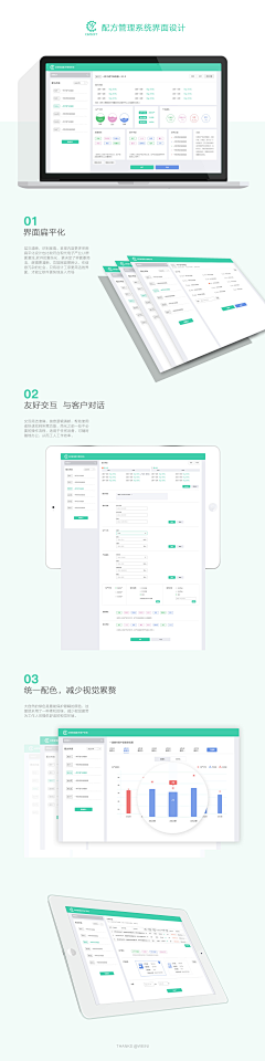 孟孟mm采集到ERP