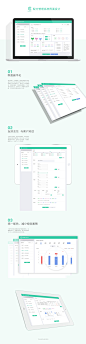 ERP系统软件界面UI