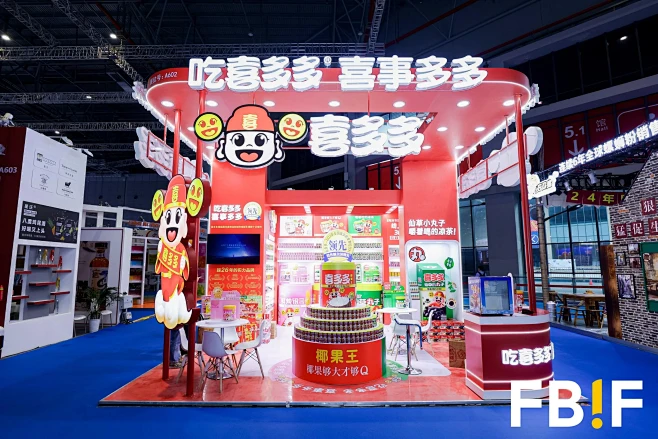 FBIF 2024食品创新展_大型展会图...