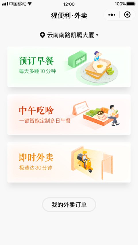 UI设计师—周晓烽采集到App-卡片