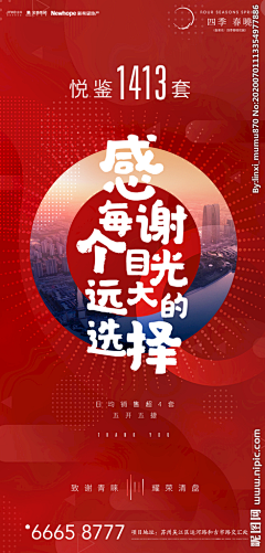 陶姣采集到红底