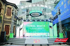 2023 百威威光行动