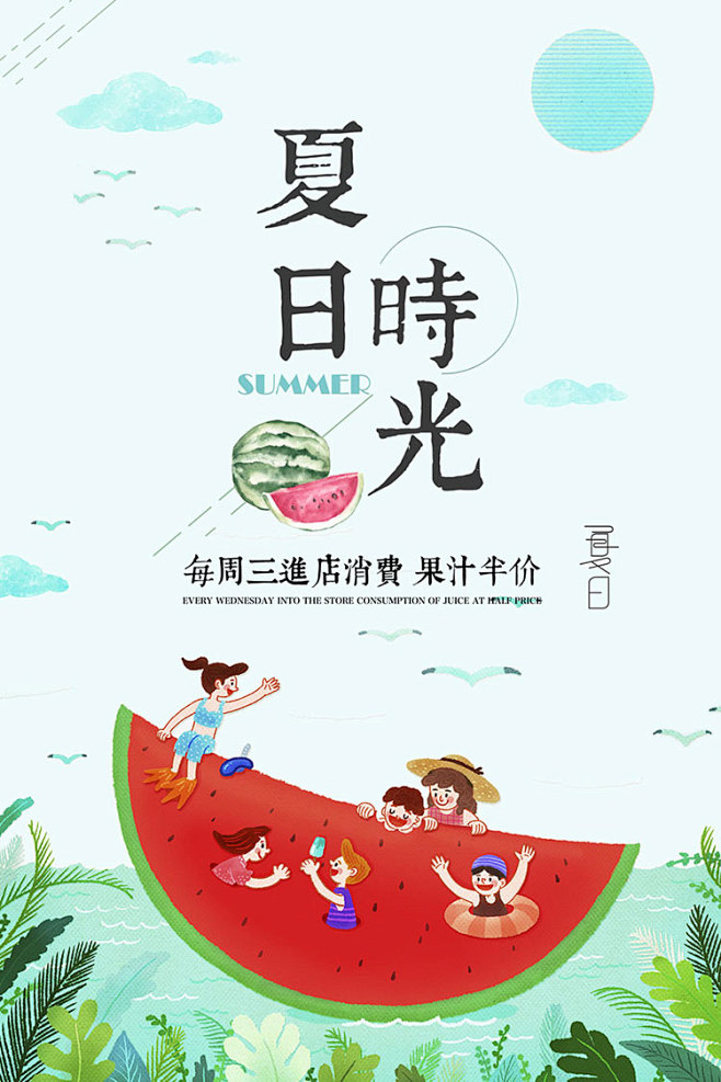 鲜榨果汁冷饮奶茶饮品店饮料店广告宣传单促...