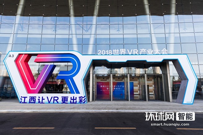 【道听图说】世界VR产业大会 走进虚拟世...