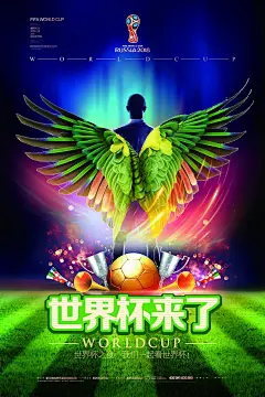 26款2018俄罗斯世界杯足球比赛夜活动宣传展架海报PSD素材源文件打包下载