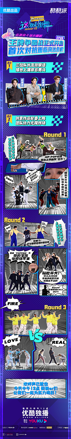 kurunya采集到漫画风长图