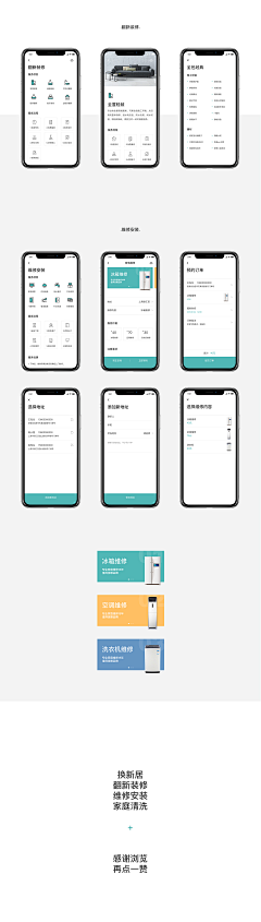 一个人、安静采集到APP—UI