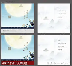 中秋团圆中式贺卡 -源文件-志设网-zs9.com