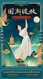 国风汉服电商活动海报-志设网-zs9.com