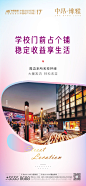 商铺系列海报03.12_画板 1 副本 3