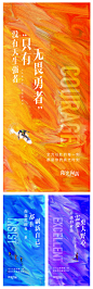 企业激励系列海报-志设网-zs9.com