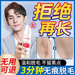 日常小迷糊a采集到主播推荐主图