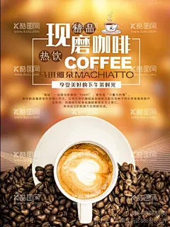 现磨咖啡  - 源文件下载【酷图网】咖啡海报,咖啡拉花,咖啡素材,咖啡广告,咖啡展板,西餐咖啡,咖啡宣传,咖啡豆展板,咖啡豆,高档咖啡海报,咖啡单,咖啡饮品单,咖啡摄影,高档咖啡展板,咖啡机,创意咖啡海报,时尚,唯美,绿色,清新,意式,美式,咖啡文化,玛奇朵,卡布奇洛,咖啡奶茶,咖啡粉,香醇咖啡,家常菜,海报设计,拿铁,奶茶,