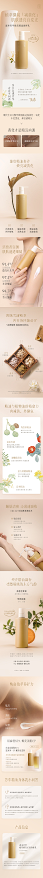 逐本芳华植萃焕亮柔润身体乳秋冬清爽补水保湿滋润持久留香润肤乳-tmall