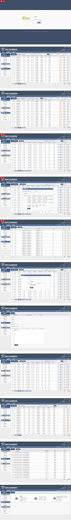 小圈Z采集到Web——后台管理页面