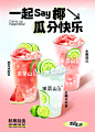 西瓜椰子 ps
