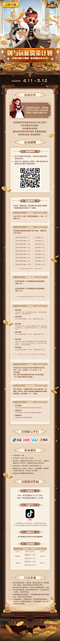 游戏 - 首页 - 微博