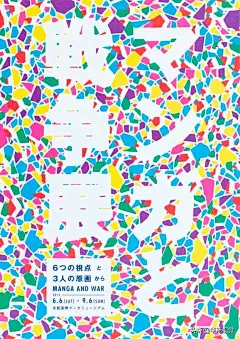 日本 | 三重野龙 Ryu Mieno 设计作品