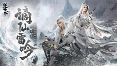 王西西不会画画采集到逆水寒