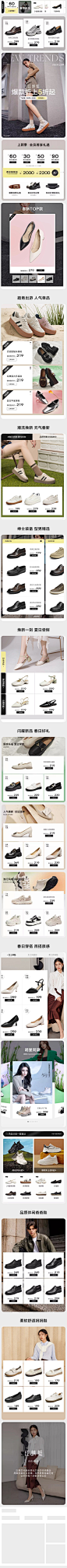 2024-03-28 [ 红蜻蜓品牌旗舰店 无线端页面截图快照 ]