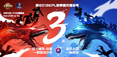 高贵的狼11采集到海报banner