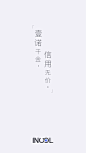 启动页-壹诺信用app