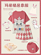 迪士尼联名：玛丽猫情侣居家服上线啦！！