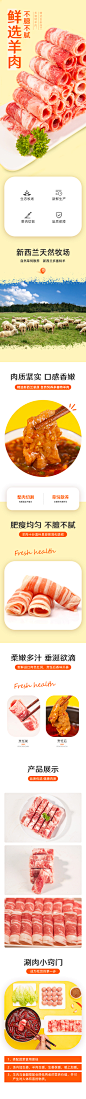 羊肉卷