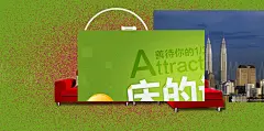 家居banner设计