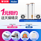 Haier/海尔 EC6005-MK3（U1）60升电热水器家用储水式速热 卫生间-tmall.com天猫 _主图买赠钻展车图活动图KeiNicKuaLuk采下来 #率叶插件，让花瓣网更好用#