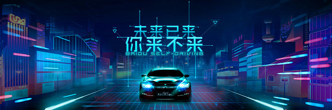 【素材能量站】海报 汽车 道路 科技 炫...