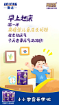 开学季儿童成长奶粉宣传海报