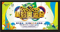 里约奥运会图片,里约奥运会,奥运会,里约热内卢,旅游,奥运之旅,巴西,奥林匹克,运动会,体育,2016奥运会,巴西里约,巴西奥运会,31届奥运会,CDR,白色,精品海报,精品模@北坤人素材